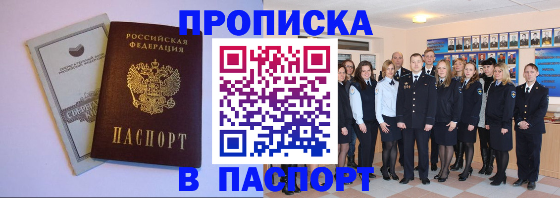 временная регистрация для школы в Полярных Зорях