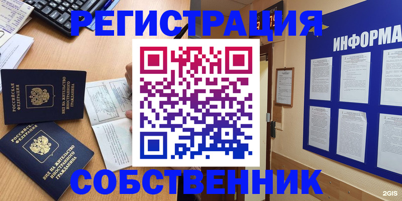 временная регистрация для всех в Полярных Зорях