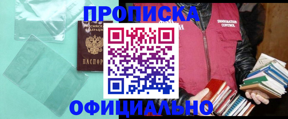 временная регистрация для школы в Полярных Зорях