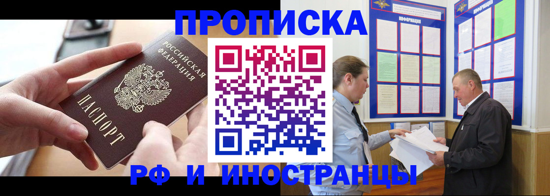 временная регистрация в квартире в Полярных Зорях